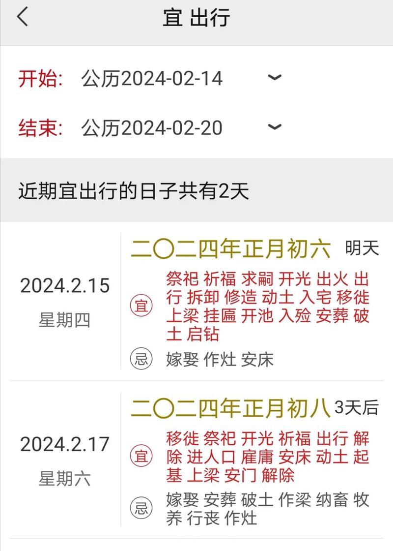 2026年二月生孩子得黃道吉日