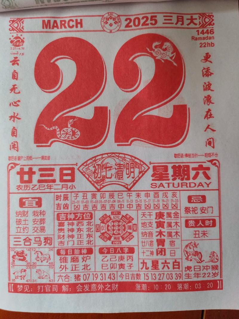 老黃歷2026黃道吉日1月份