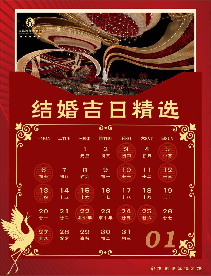 神準(zhǔn)道家指點(diǎn)2025年8月結(jié)婚最吉日子必看攻略
