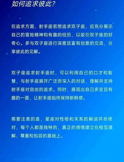 射手座喜歡什么東西座