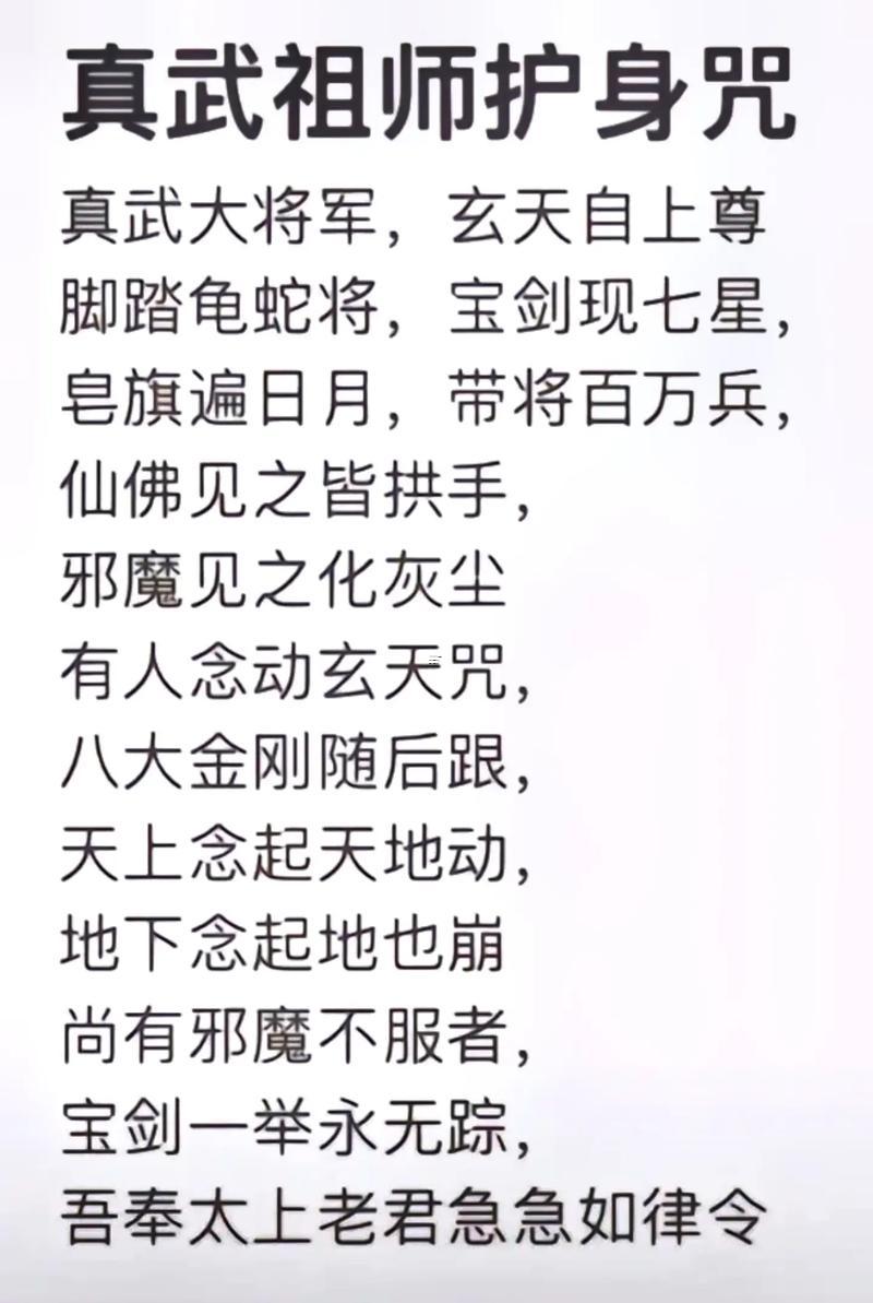 玄天大帝靈簽第二十六簽
