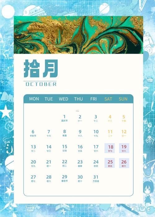 2026年10月考試吉日