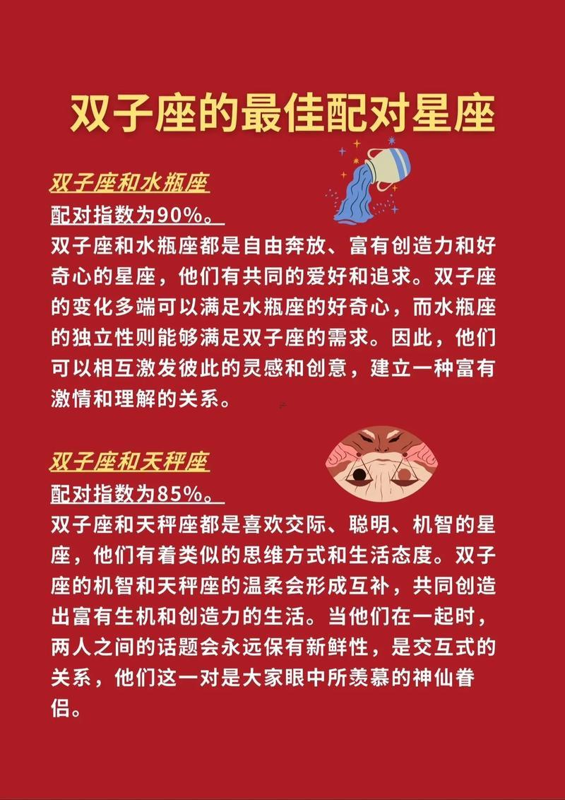 雙子座跟著天枰座啊