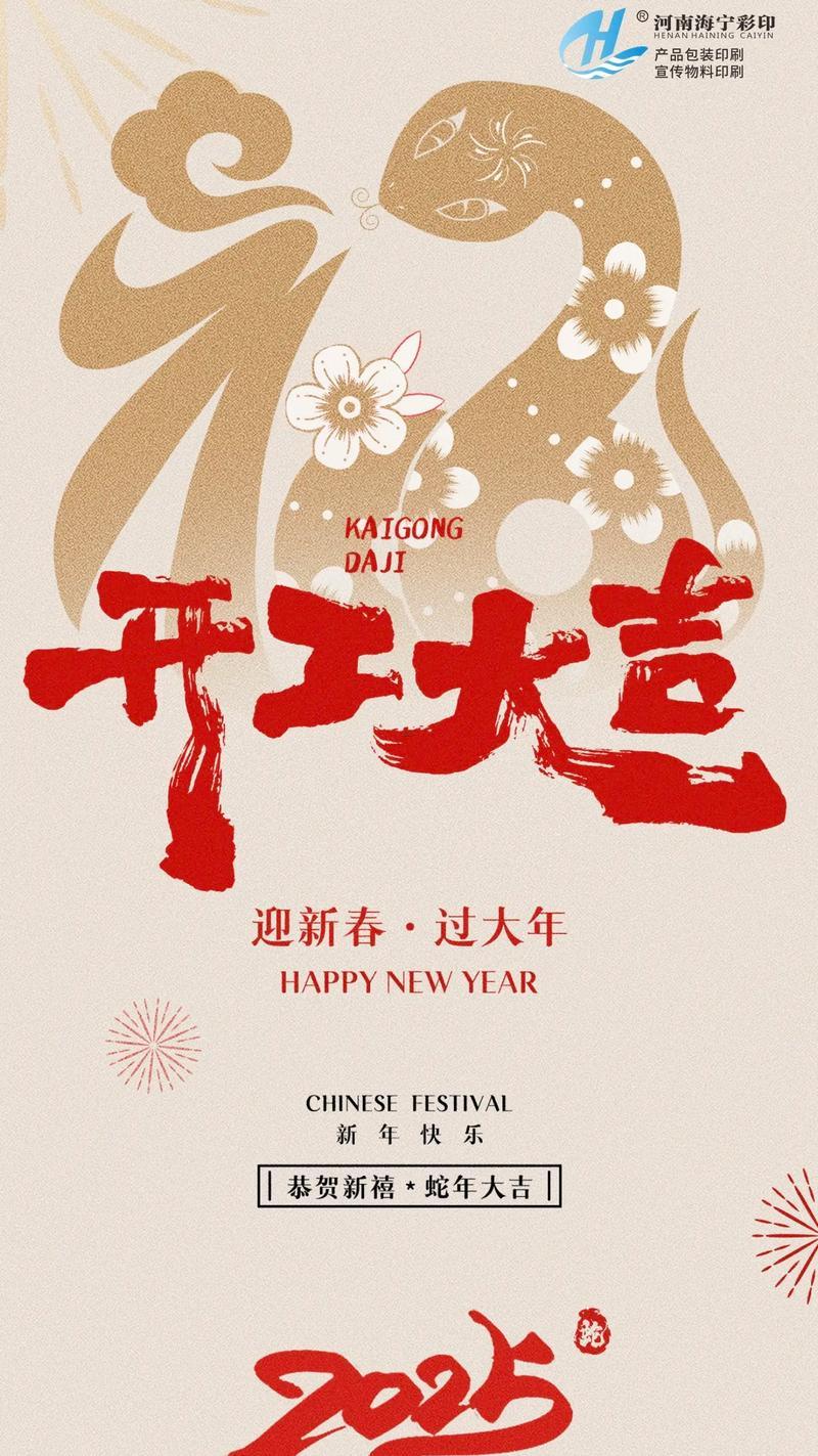 2026年5月開工最吉利的日子
