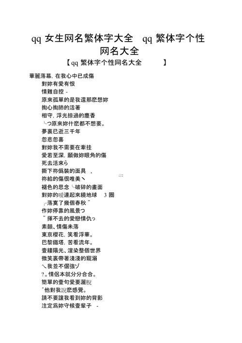 qq網(wǎng)名名