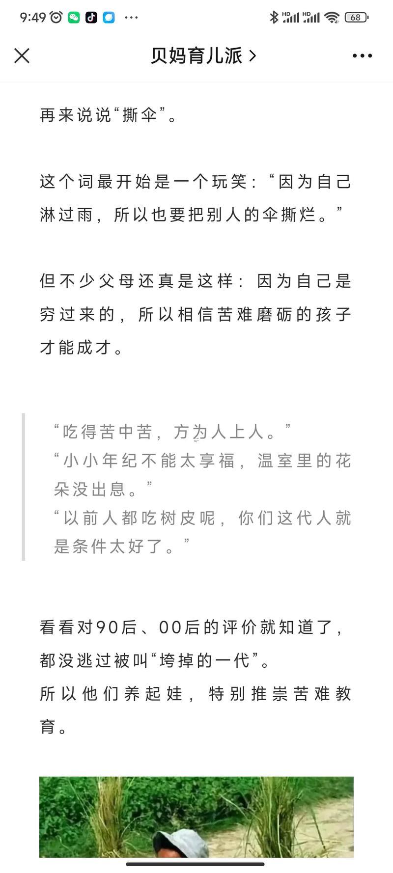 心窮的男人的特性