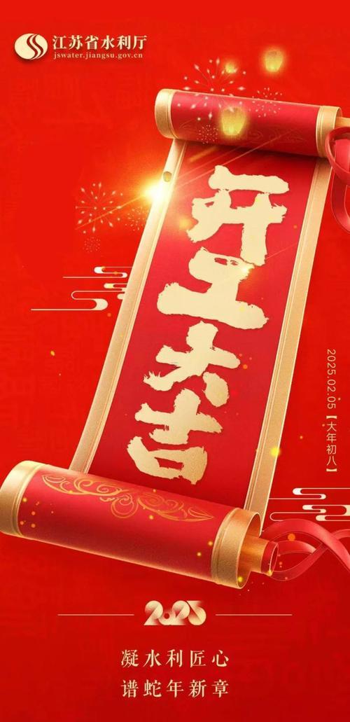 2025年9月1日開工吉日