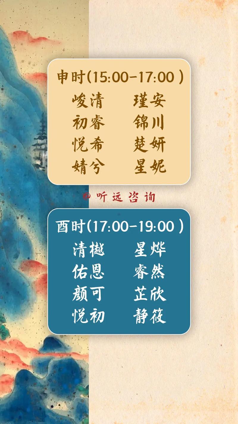 用吳起名字大全女孩孩子