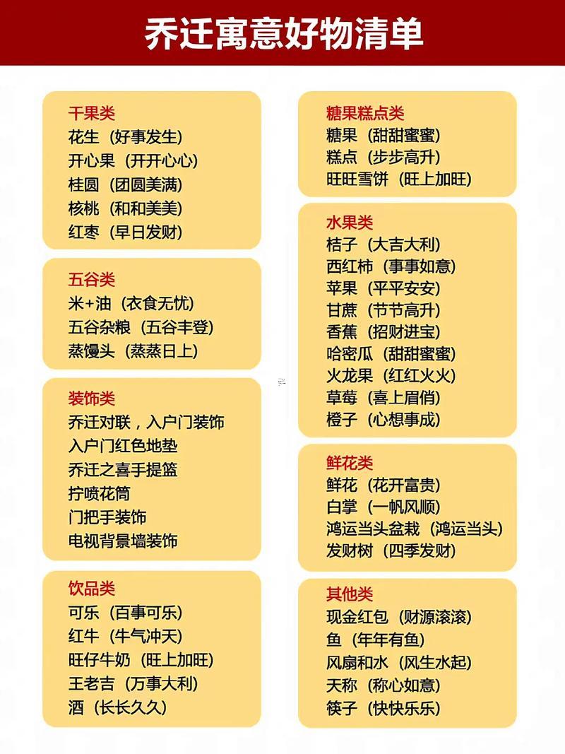 搬家入宅十大吉日吉時
