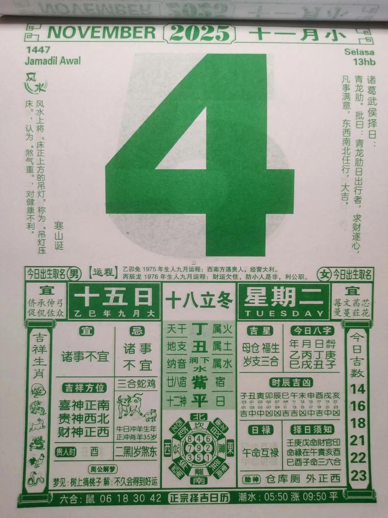 2025年11月裝修吉日