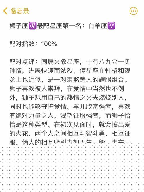獅子座會(huì)死在啥星座手中獅子男同雙魚(yú)女