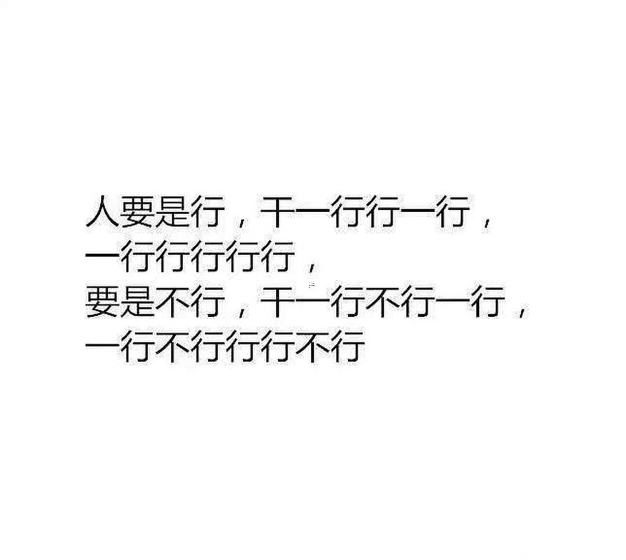 行啥意思