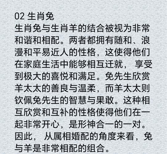 屬羊的男人會放棄心愛的人嗎