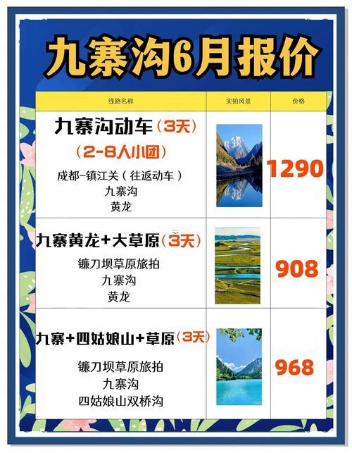 2026年9月最佳出行日子
