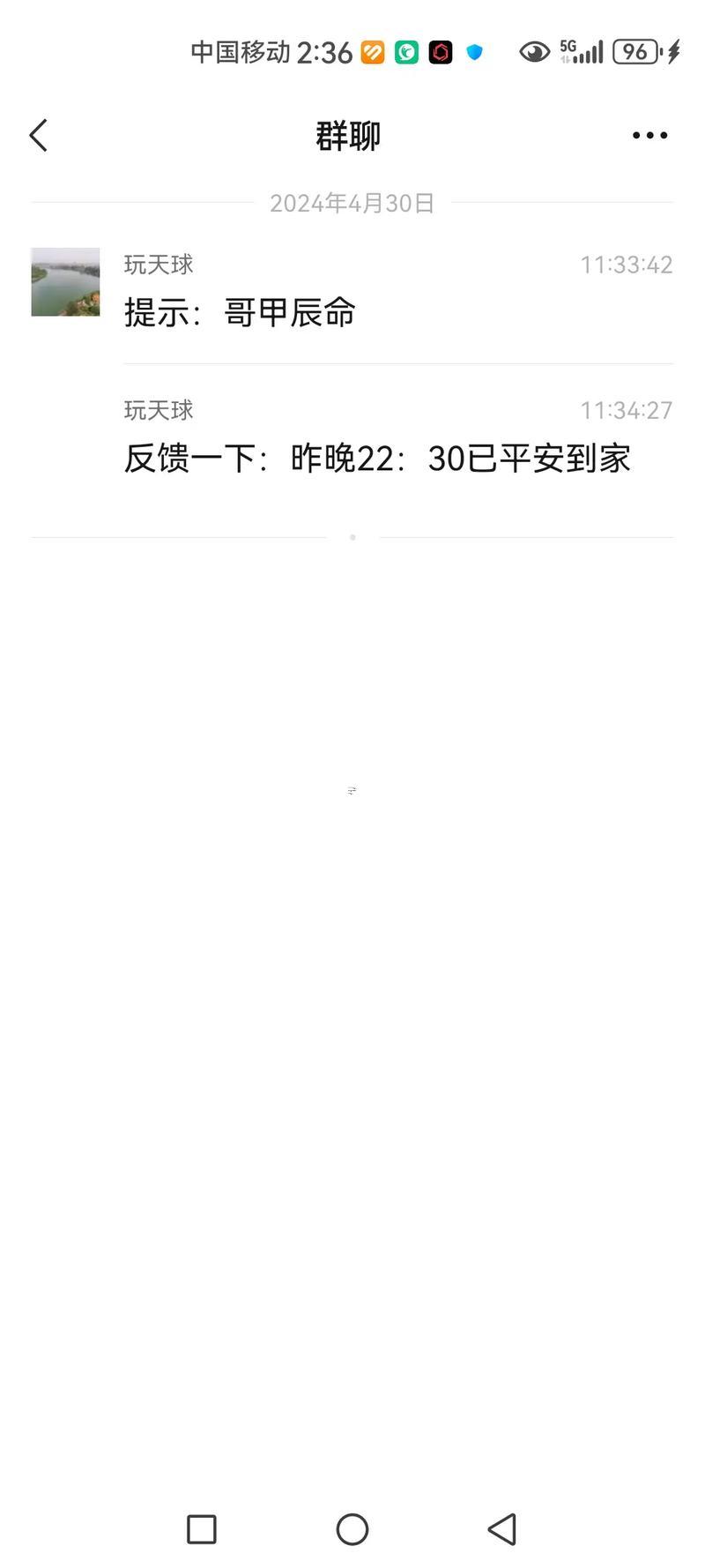 亥時(shí)出生得人有兩種命