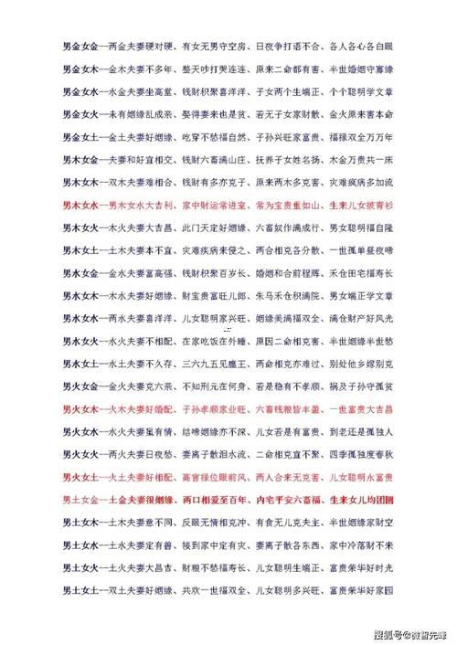 癸卯納音