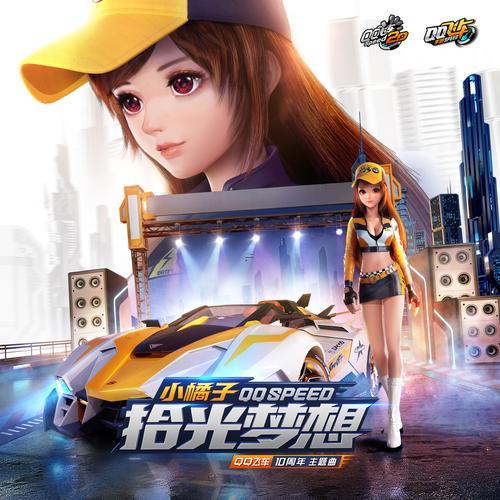 qq飛車名字