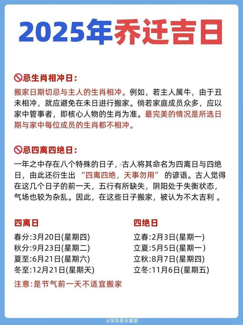 2025年11月搬家吉日大全
