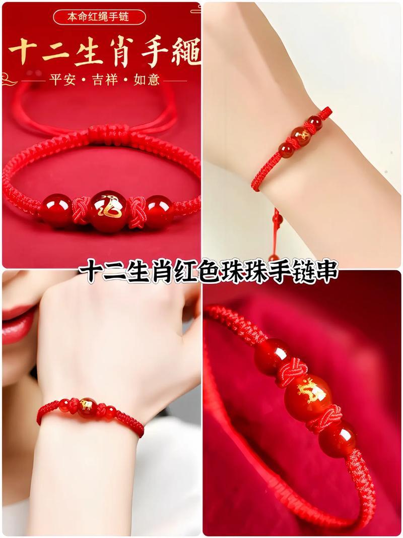 招財(cái)進(jìn)寶生肖羊手鏈