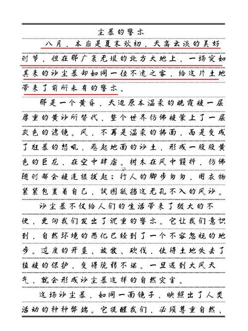 夢(mèng)見(jiàn)沙塵暴
