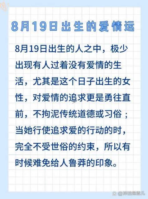 8月22日是何事星座