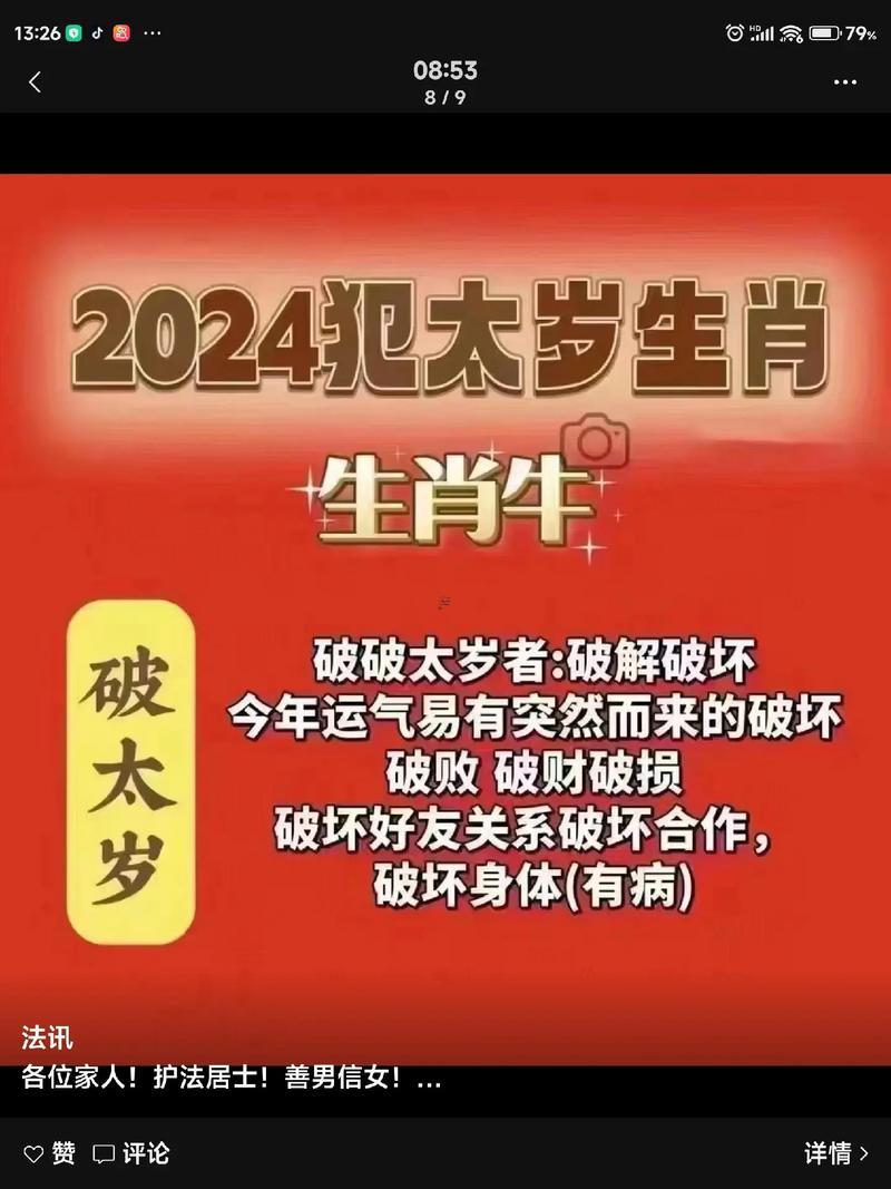 屬龍的人今年怎么樣了破太歲