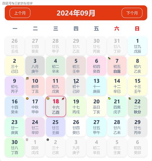 陰歷八月十二吉日