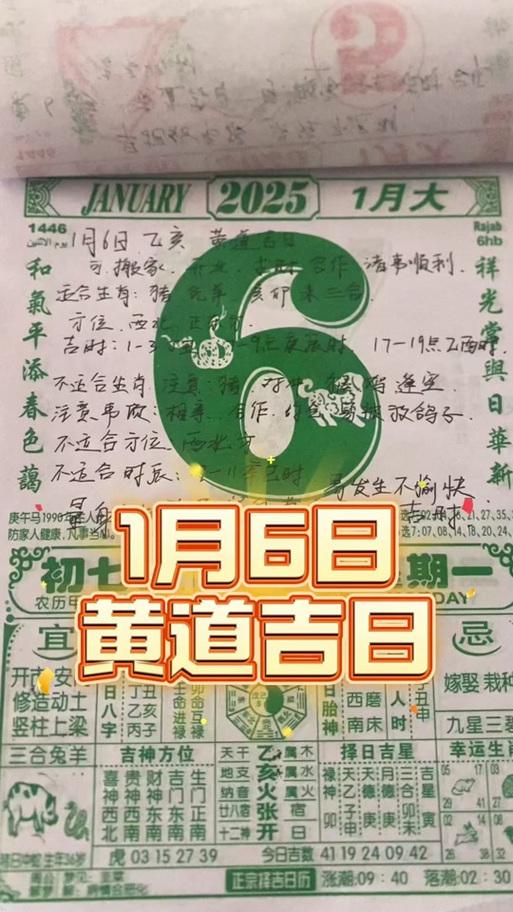 2025年10月最佳求財日