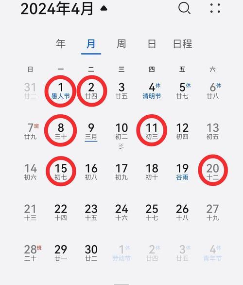 農歷2026年4月搬家吉日