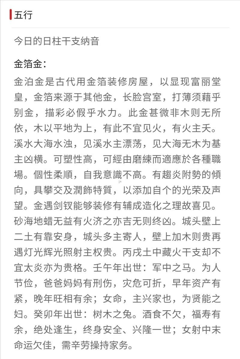 吉日吉時吉日查詢