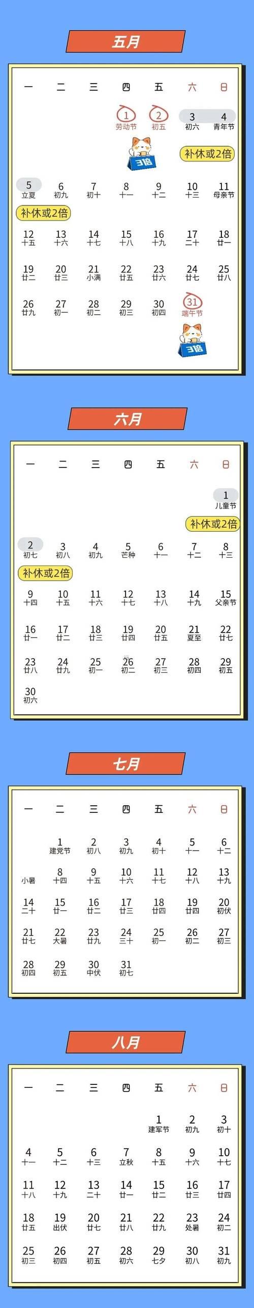 2025年農(nóng)歷12月是幾月