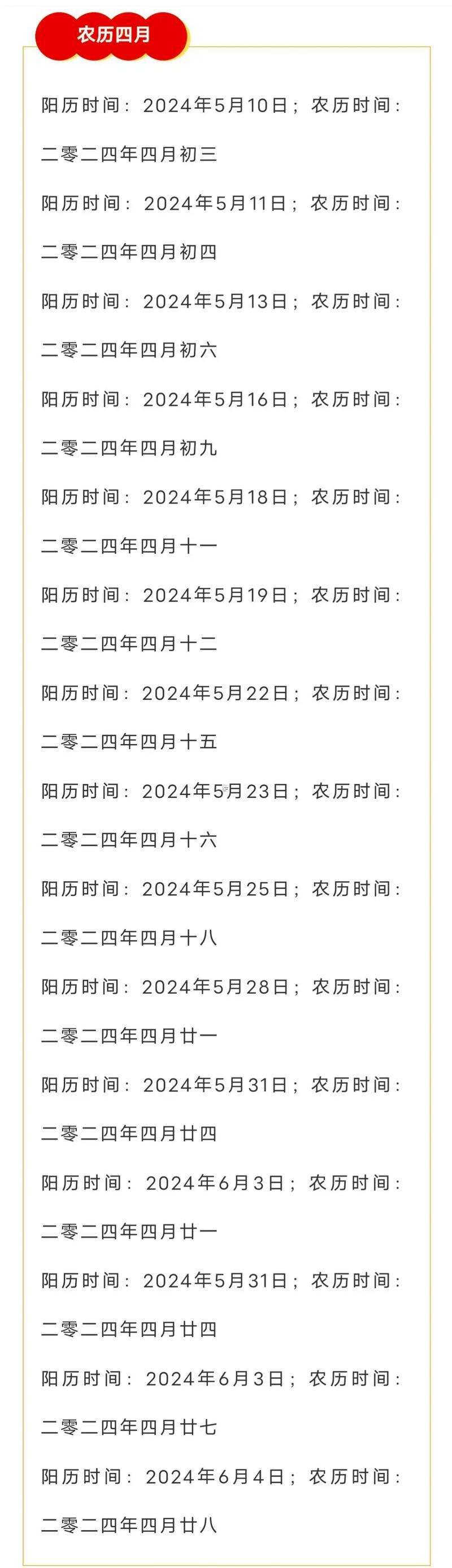 2025年11月買房簽合同黃道吉日