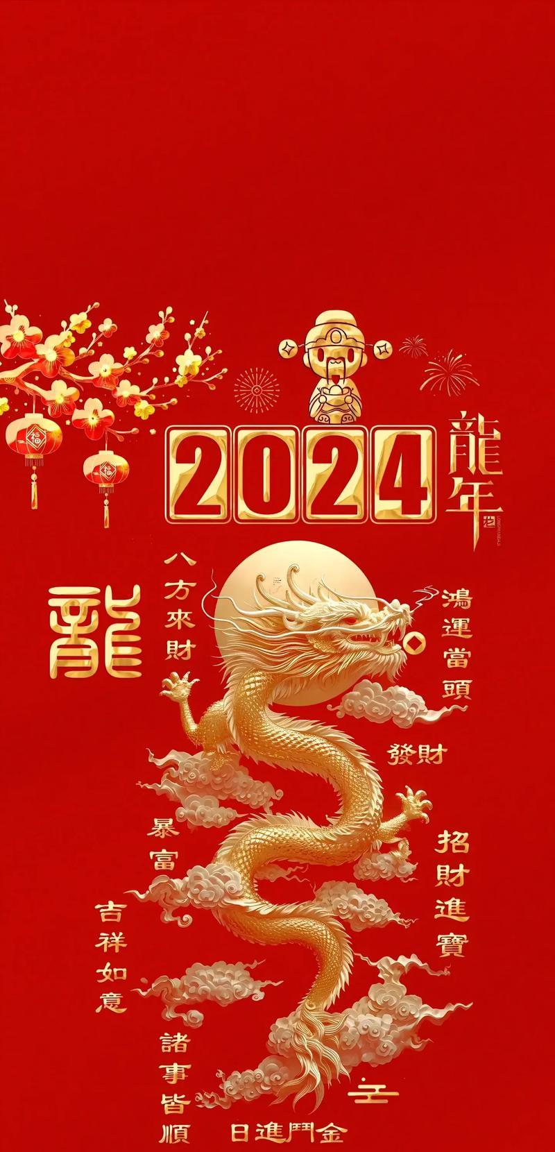 1988屬龍的本命年是哪幾年