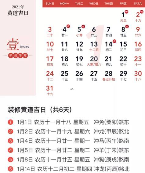 7月份開業(yè)黃道吉日2026年