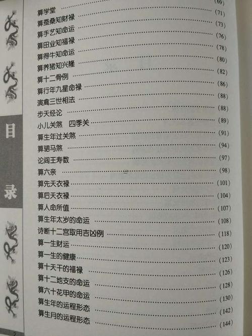 三世書免費(fèi)算命婚姻測(cè)試