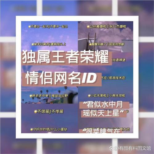 qq游戲情侶網(wǎng)名個性潮流