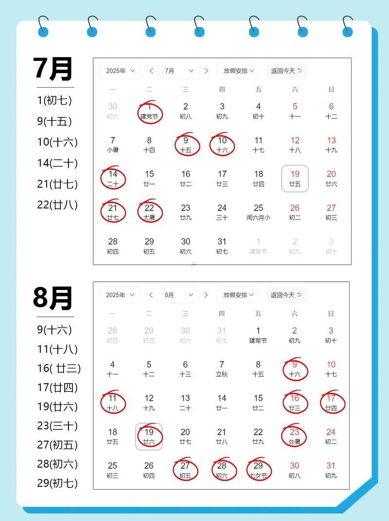 2026年7月最佳生孩子日子