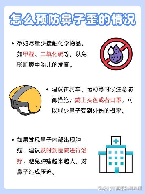 鼻子歪了怎么辦