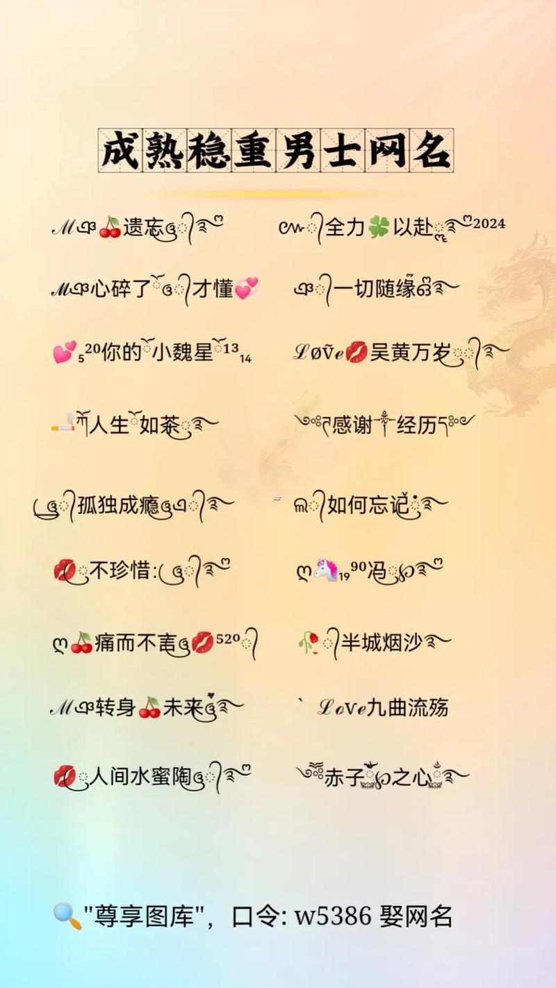 獨(dú)一無二的網(wǎng)名