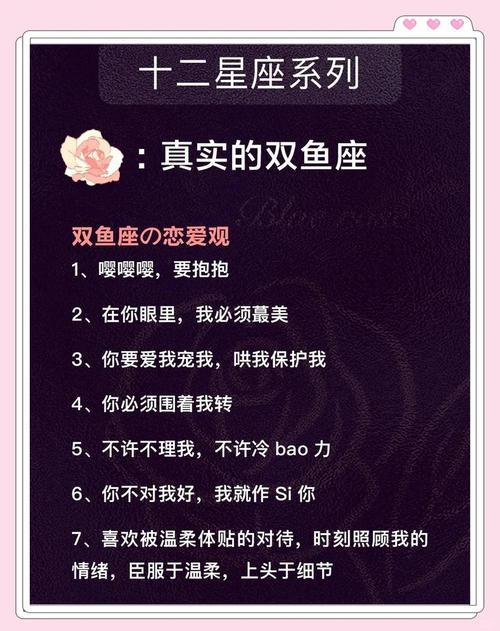 雙魚(yú)上升摩羯性格特點(diǎn)