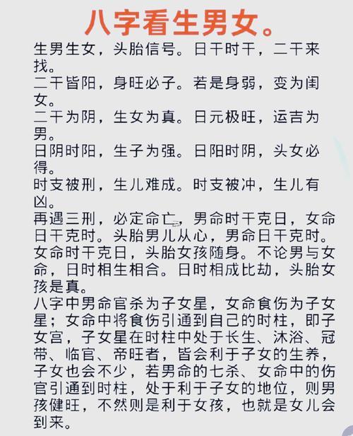 算命什么時(shí)候生孩子好