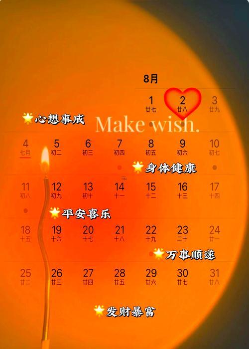 八月18號(hào)是吉日嗎