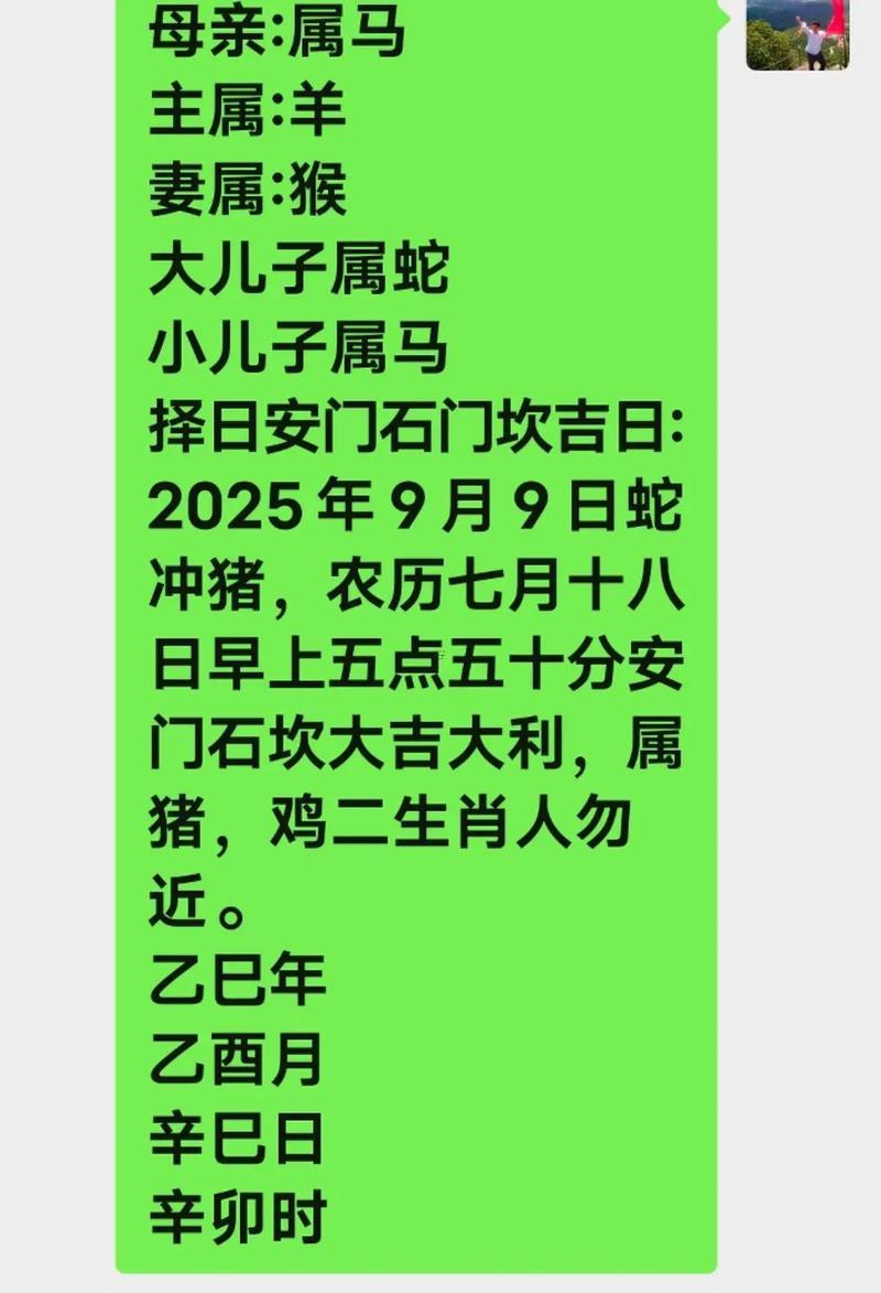 2026年6月份安門吉日