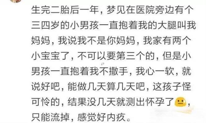 夢見自己抱著小孩