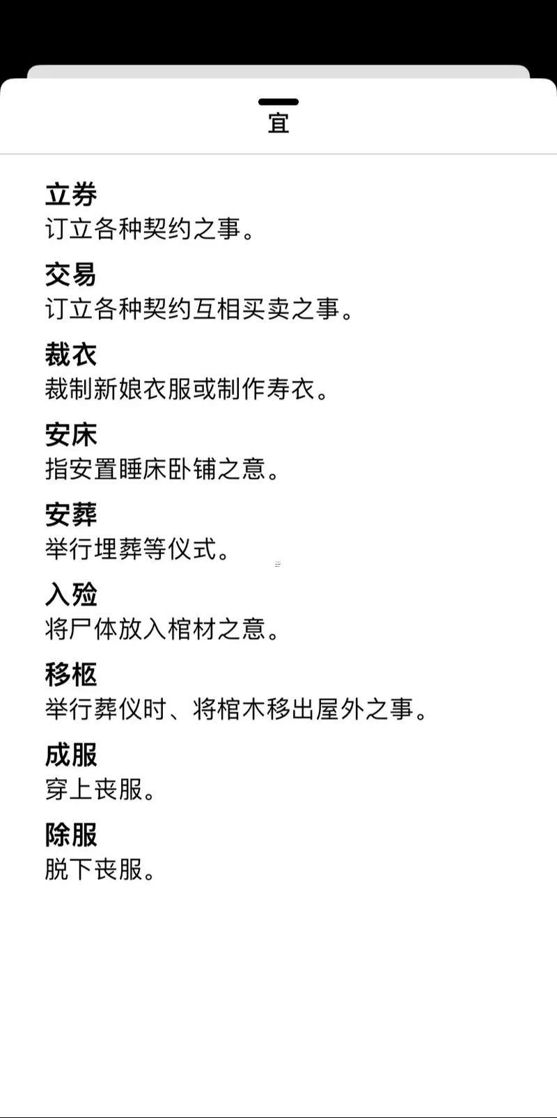 1月19號是個吉日子嗎