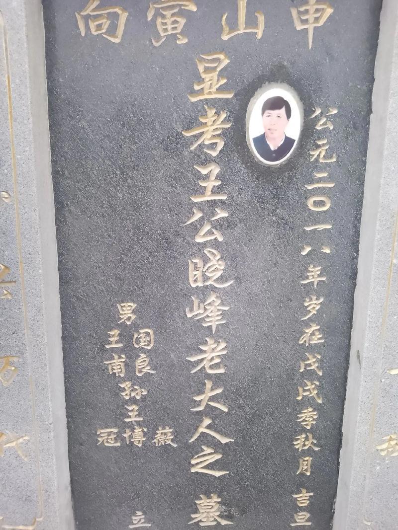 安葬吉日農(nóng)歷八月