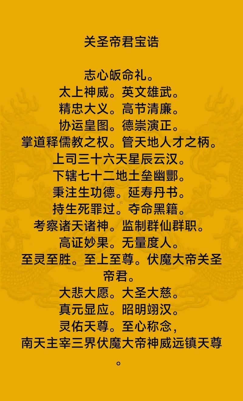 9月23是關(guān)帝吉日嗎