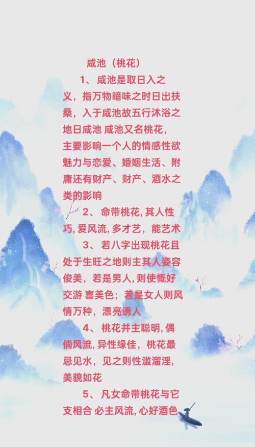 桃花運(yùn)怎么算