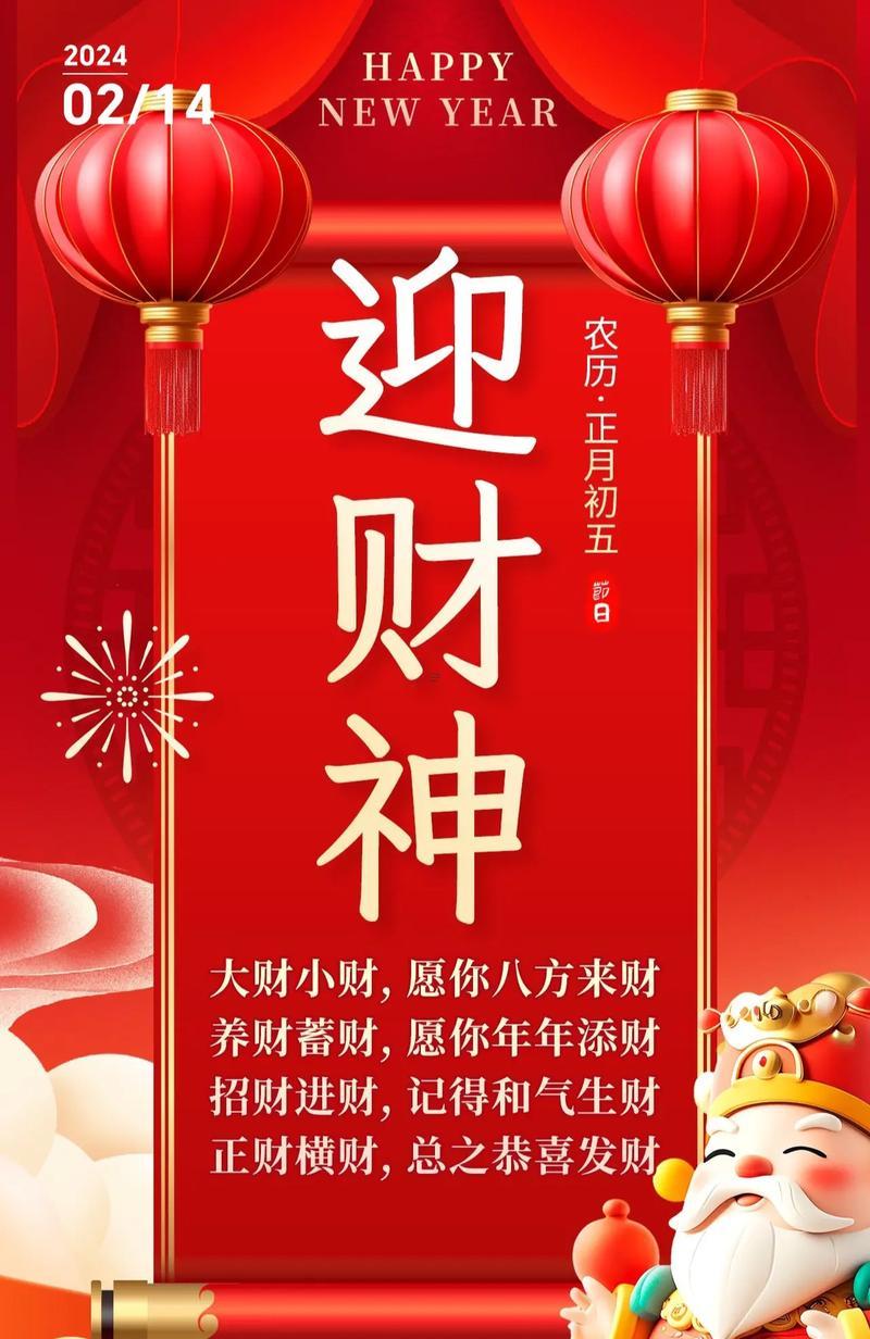 7月適合搬動(dòng)財(cái)神的吉日