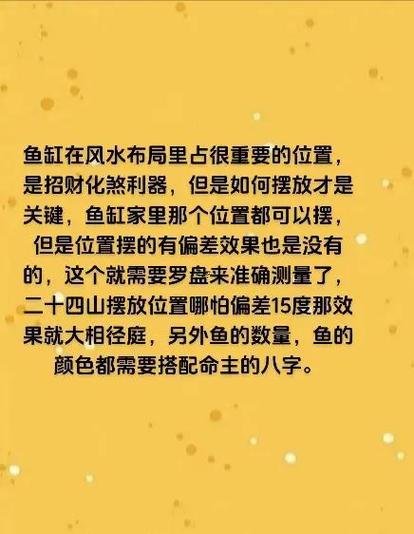 魚缸放西北角招財(cái)嗎